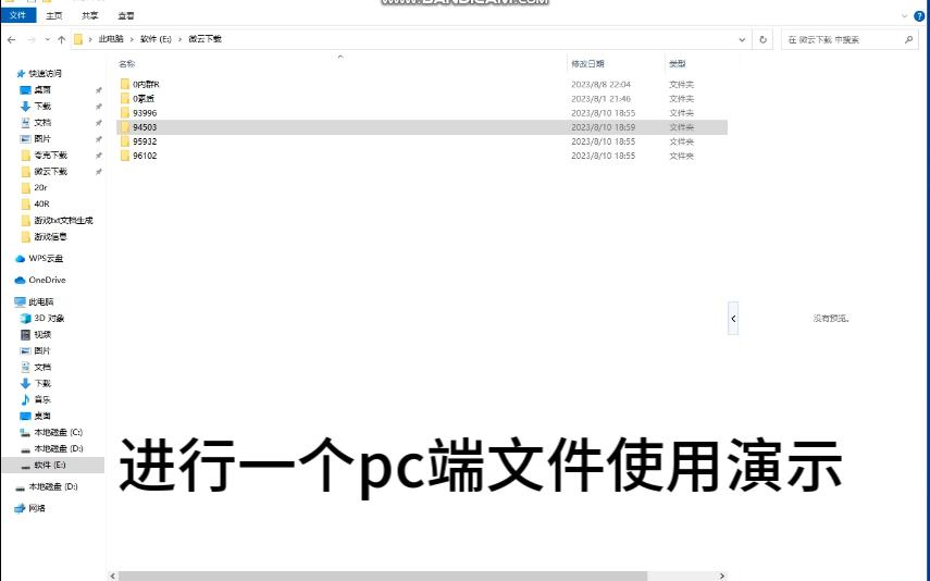 PC端文件解压使用教程哔哩哔哩bilibili