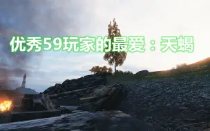 Descargar video: 59这波加强能上八级T1？现在就缺弹速和穿深！