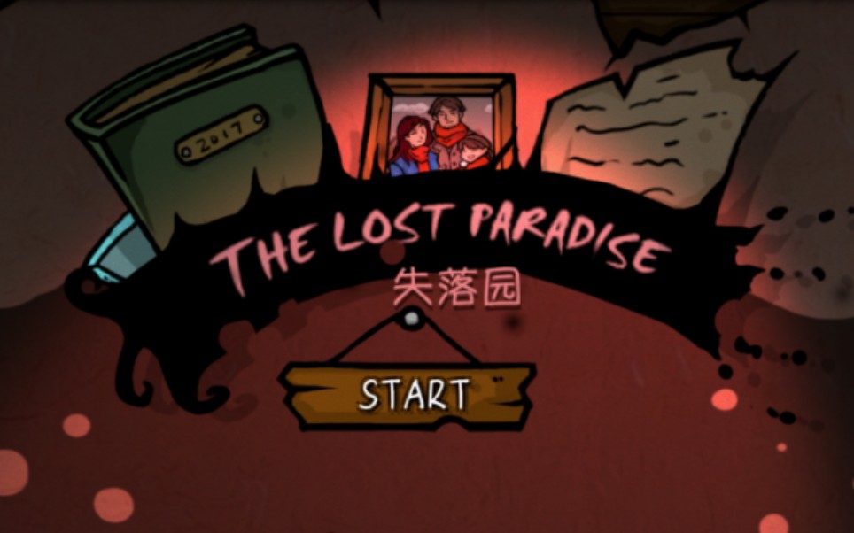 [图]【失落園/The lost paradise】全結局流程攻略 能不能走到最後，看你有沒有勇氣了