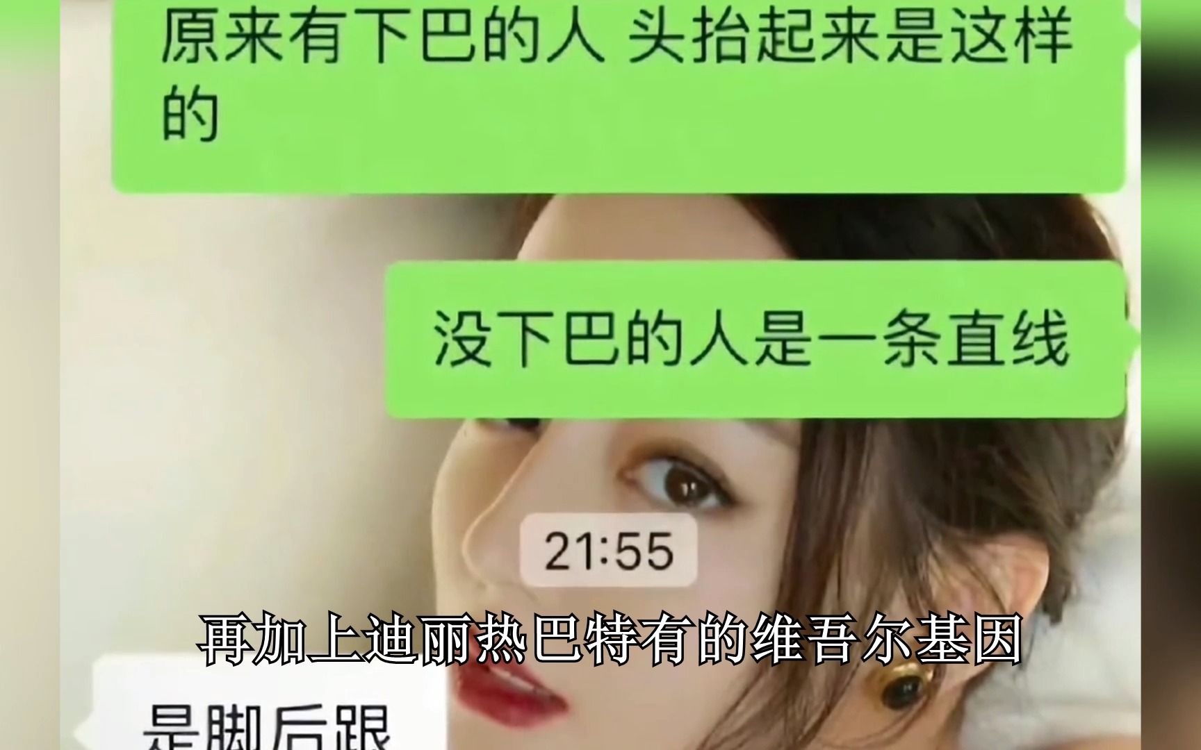 迪丽热巴一张“抬头”照片,引全网模仿,脸部线条轮廓太精致哔哩哔哩bilibili