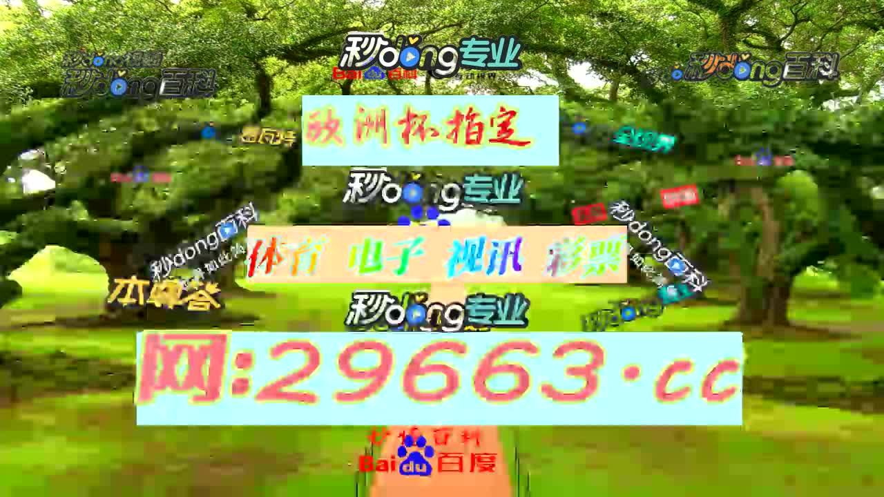 【第80分钟明白】-银河国际在线游戏平台