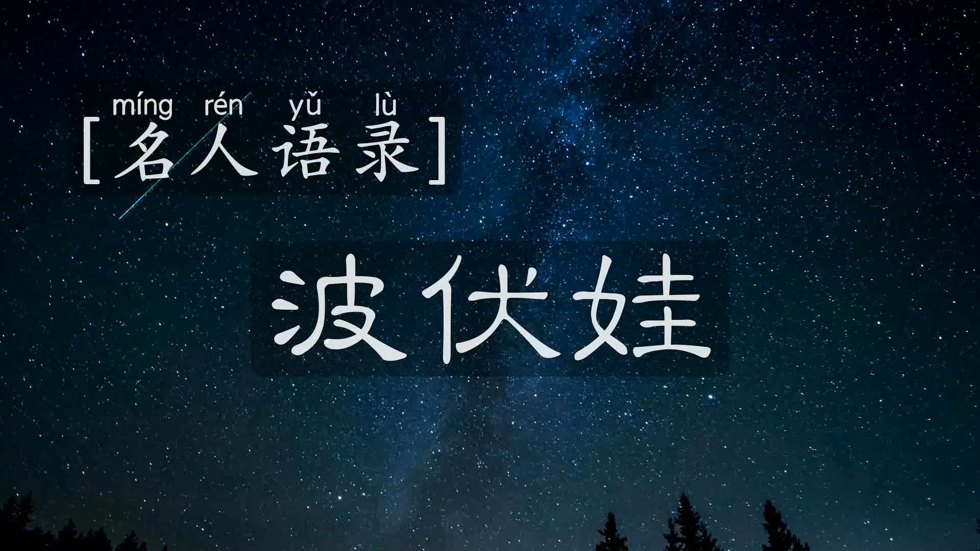 [名人语录] | 波伏娃——一个人不能由他人定义,必须自己定义自己哔哩哔哩bilibili