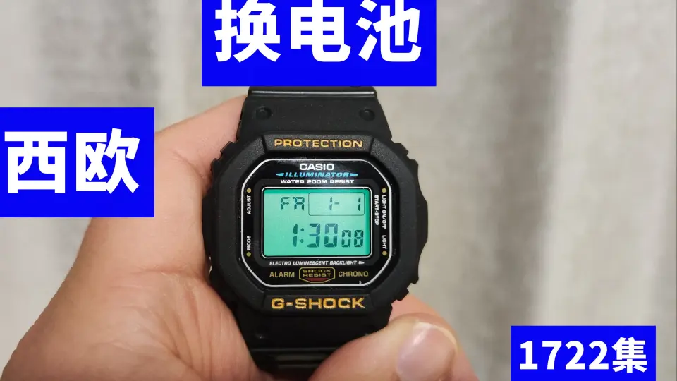 卡西欧G-Shock 方块系列DW-5600E 更换电池视频_哔哩哔哩_bilibili