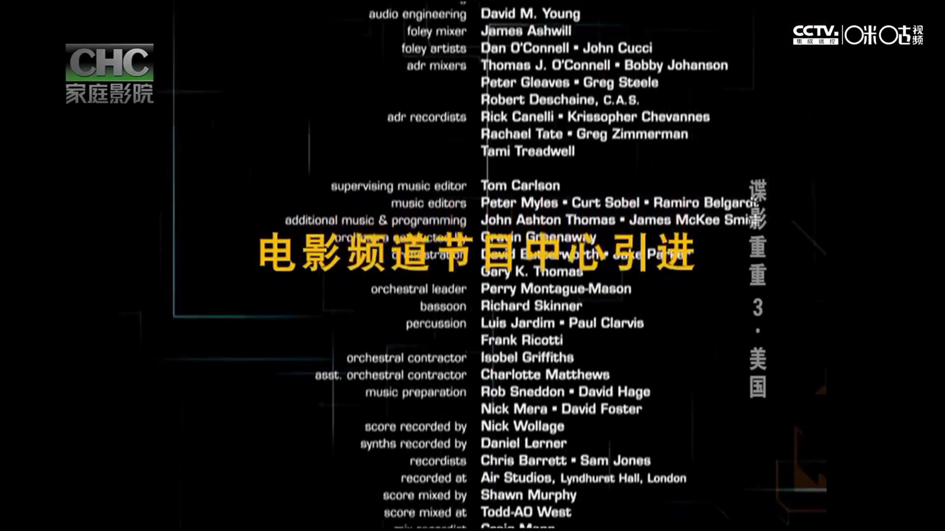 《谍影重重3》片尾曲 电影频道播出4:3版本