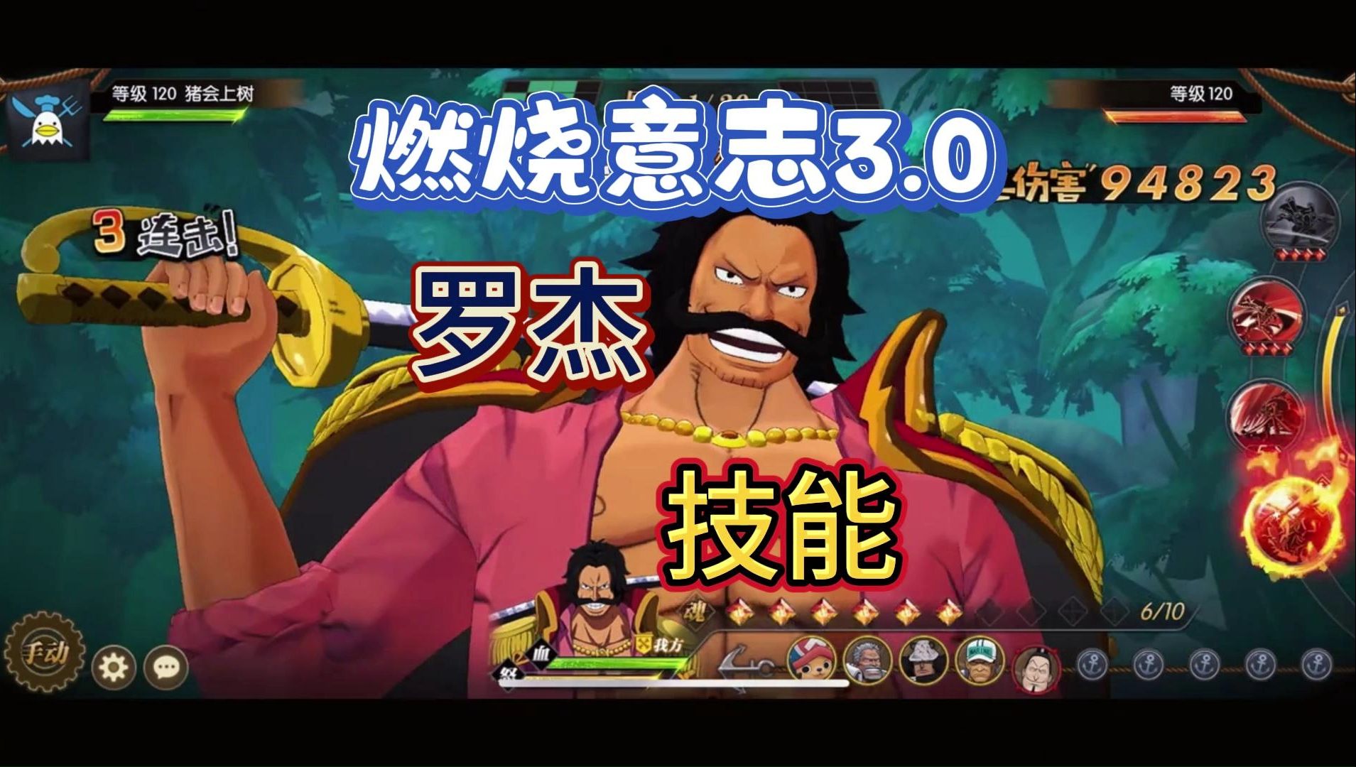 0国际服bt,罗杰全部主动技能介绍及展示,这技能也太帅了