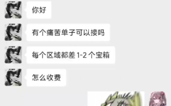 原神代肝:第一次接这么痛苦的单,号主下单200只为2个宝箱!电子竞技热门视频