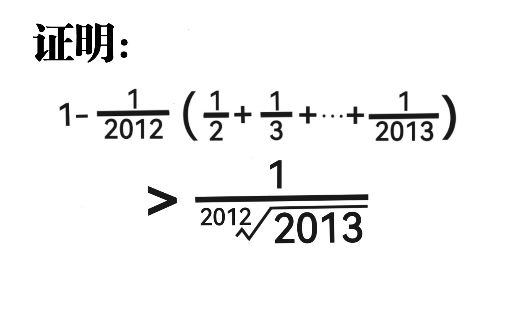 2013年爱尔兰奥数题,快快进来挑战吧!哔哩哔哩bilibili