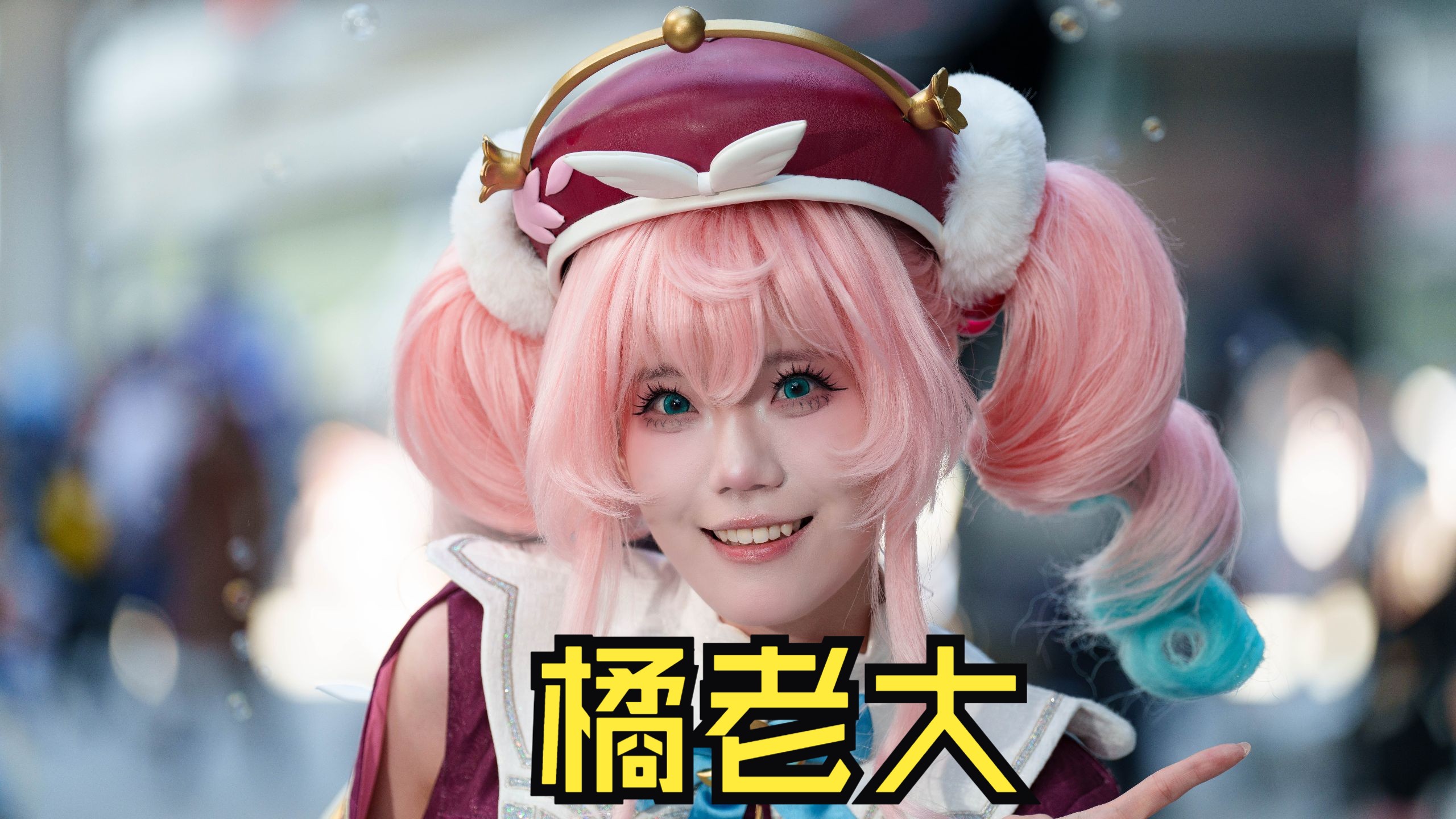 橘kikuko 风堇Cos 2025杭州CP31
