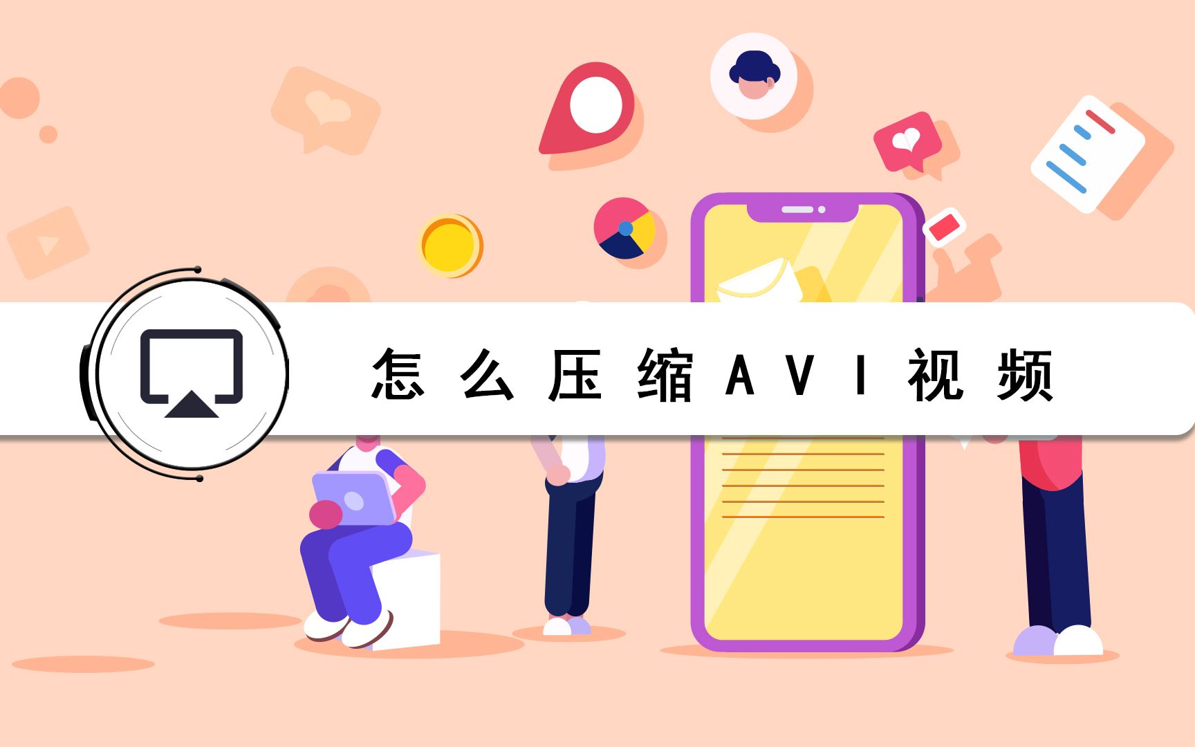 怎么压缩avi视频?哔哩哔哩bilibili