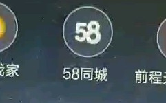 看下流氓软件58同城是如何盗取你的面部信息的.哔哩哔哩bilibili