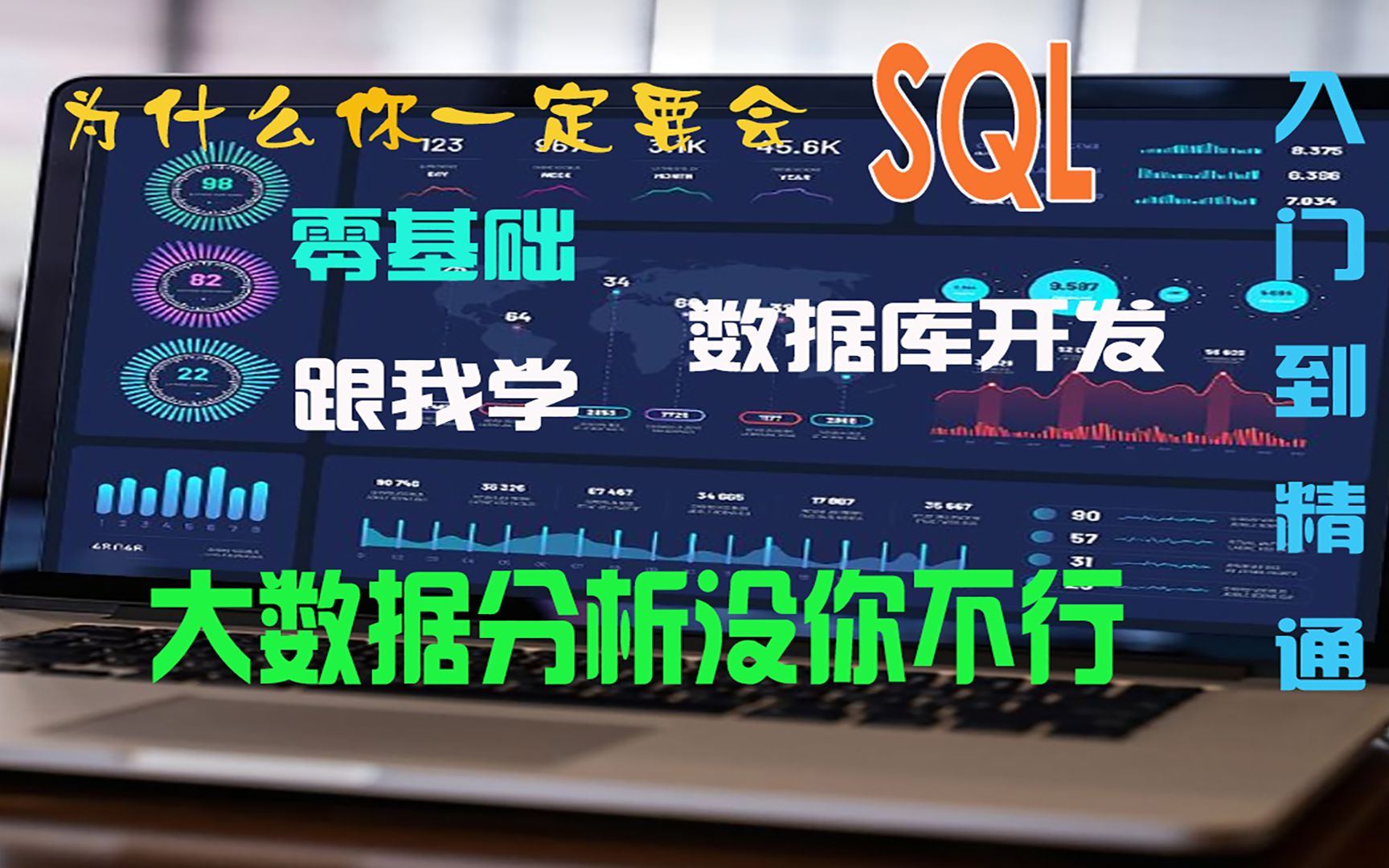 sqlserver入门到精通第八课 SQL编程 6.IF条件语句哔哩哔哩bilibili