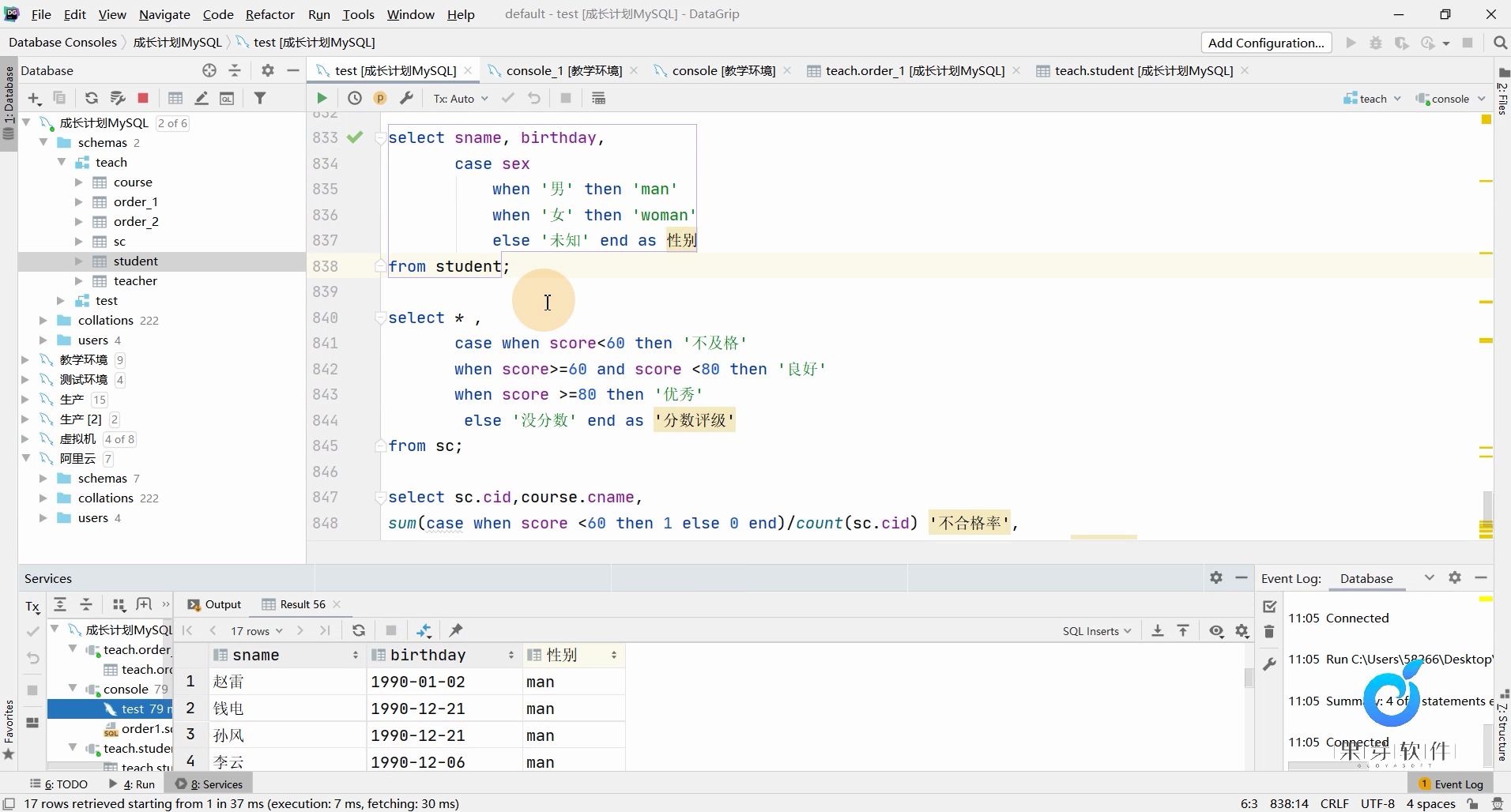 sql学习之case函数哔哩哔哩bilibili