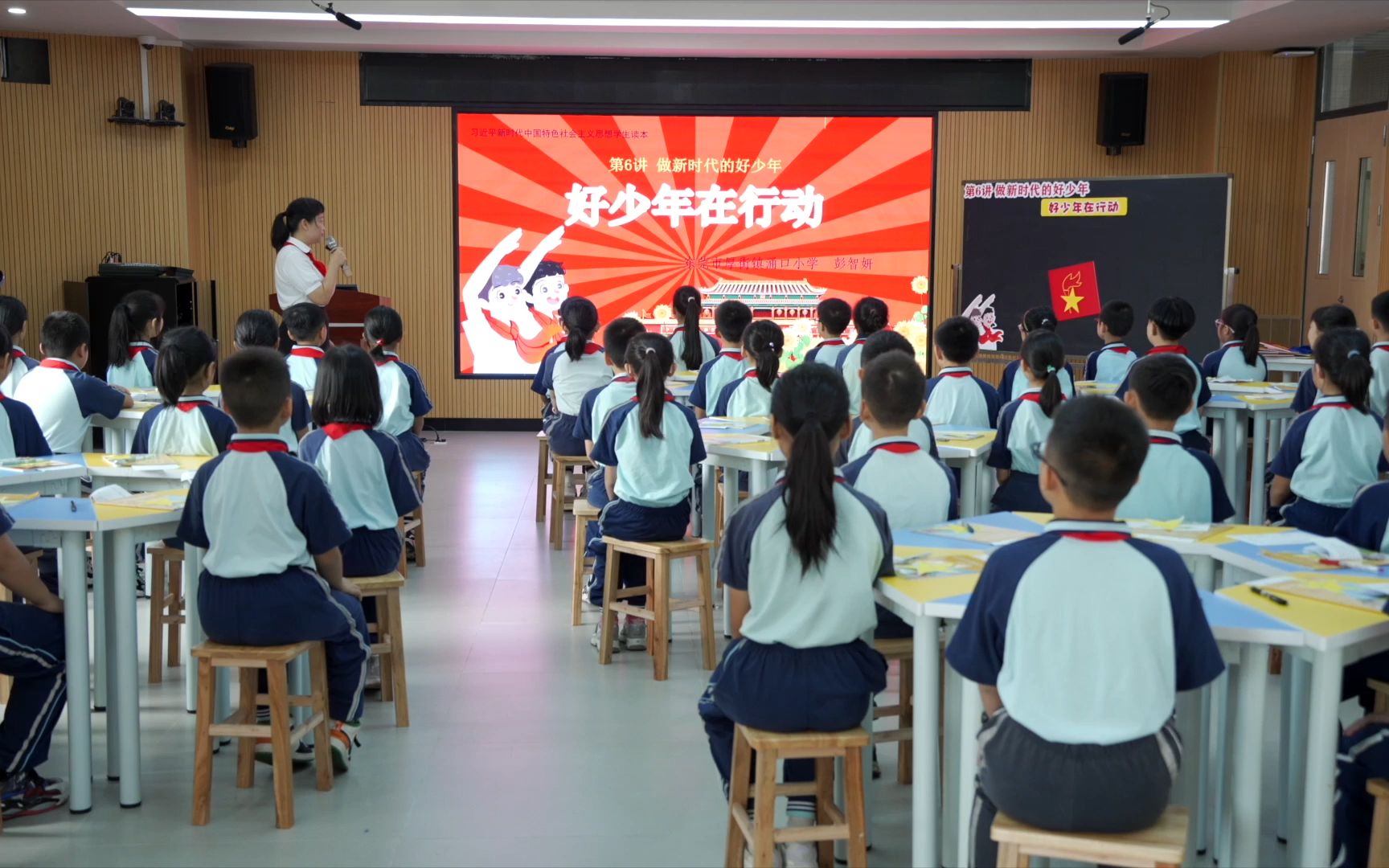 [图]课堂实录《争当新时代的好少年》（东莞市厚街镇涌口小学彭智妍）