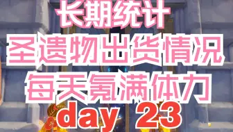 【day23】好像出了点东西又好像没有