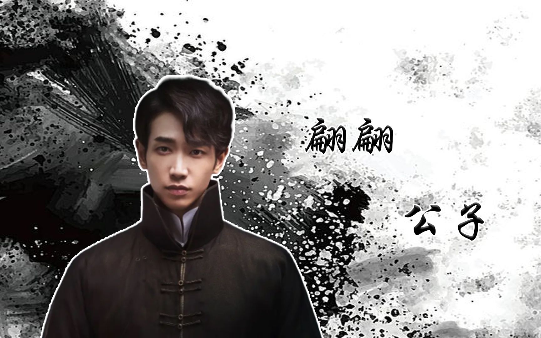 《十二谭》民国美男子刘以豪,翩翩而来