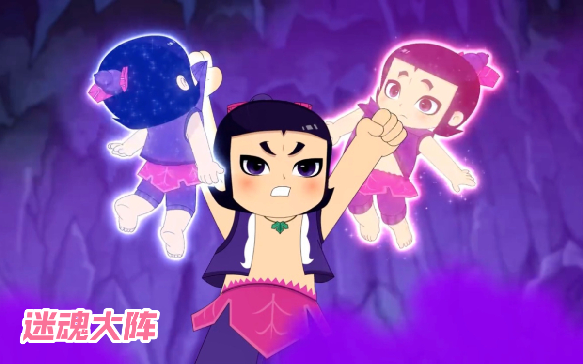 七娃为救宝葫芦闯入妖精洞穴,结果因生性多疑被困迷魂大阵