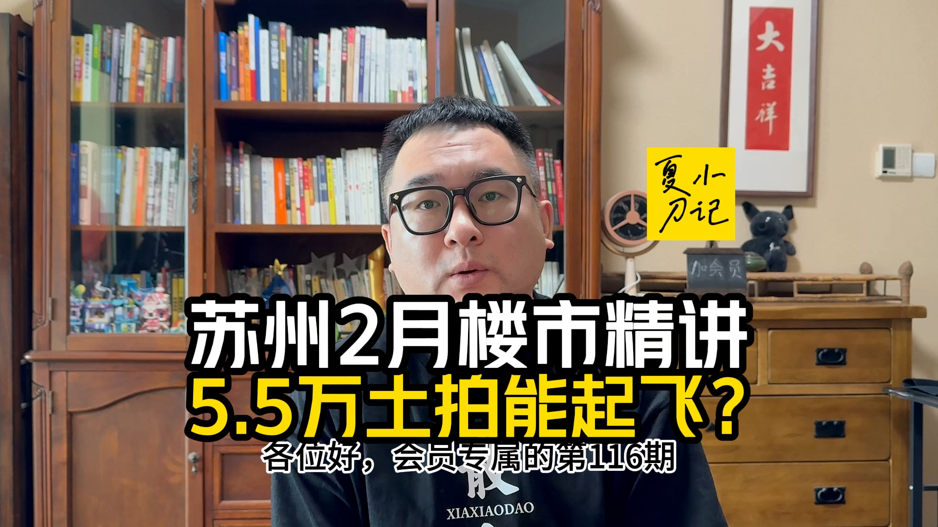 新地王将出,苏州能起飞?│会员专属第116期│苏州2月楼市精讲哔哩哔哩bilibili