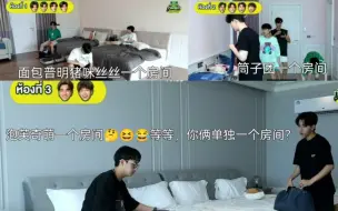 Download Video: 我滴个天！我才发现王总夫妇俩单独一个房间！