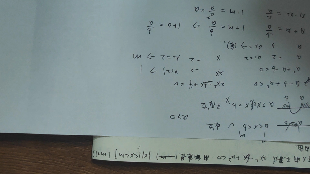 高一上数学学案,二次函数与一元二次方程、不等式,利一的第二种方法哔哩哔哩bilibili