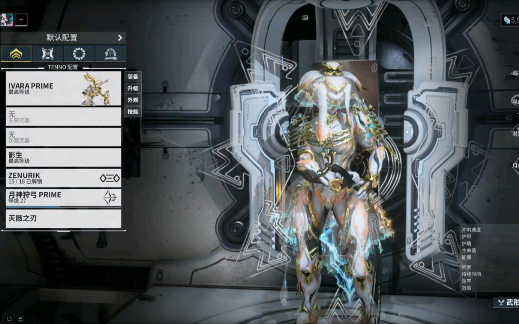warframeivaraprime模型技能简单展示