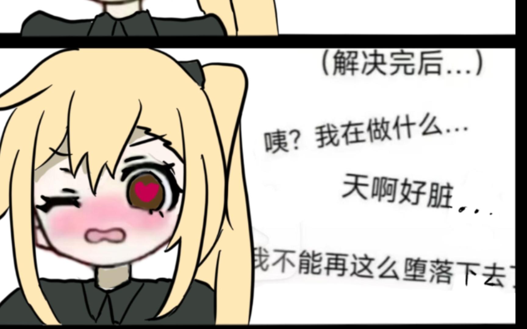 【植物娘漫画】玉米娘的杏玉哔哩哔哩bilibili