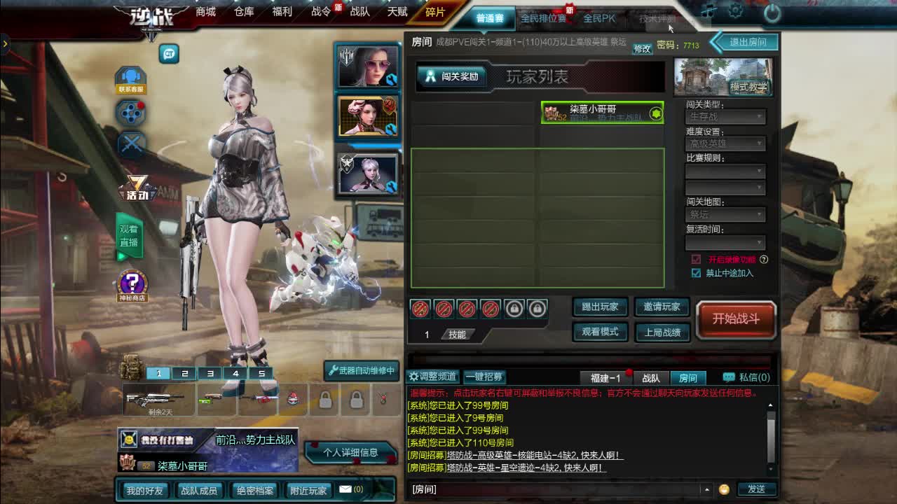 逆战逆光之刃生存测评