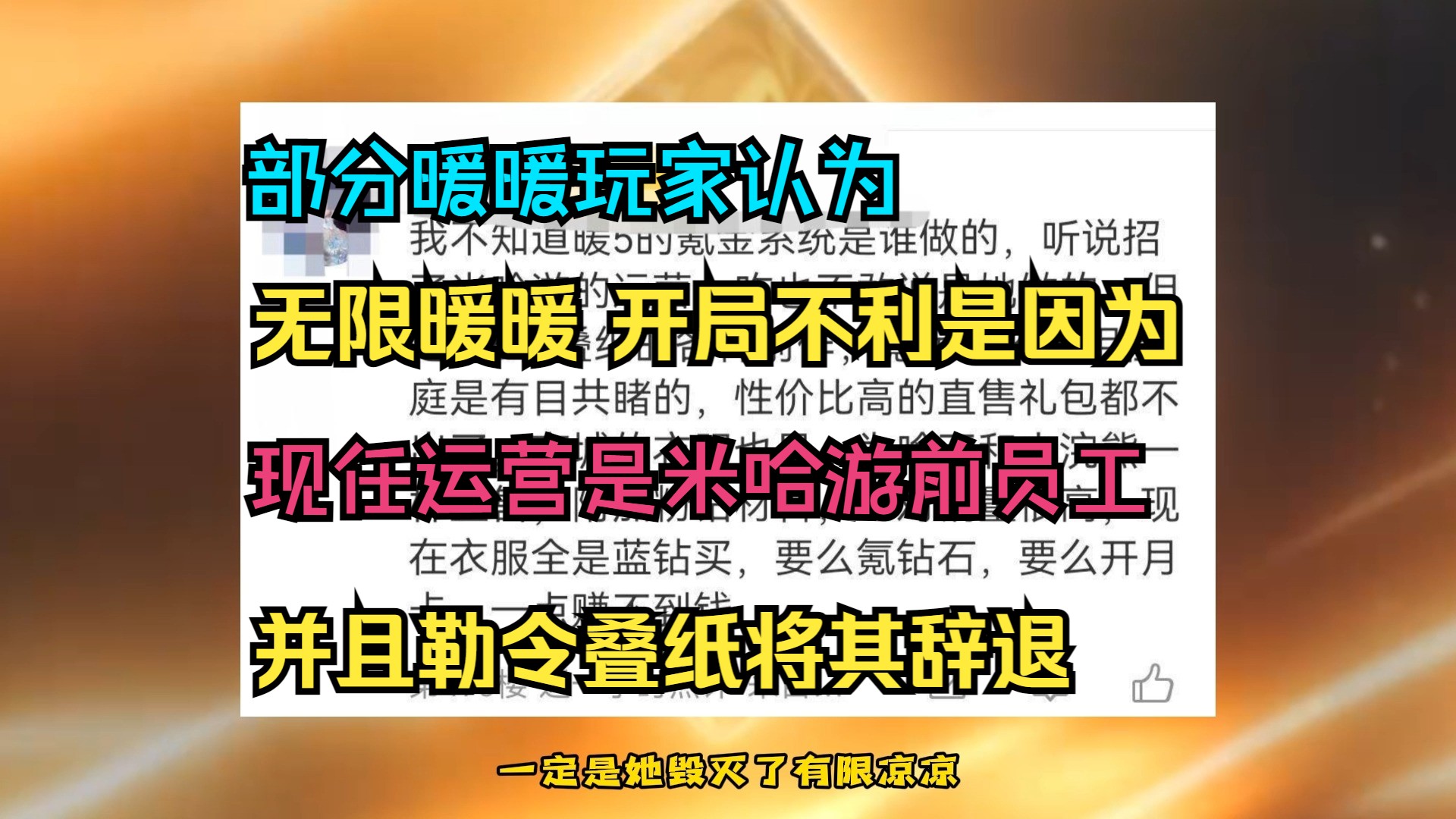 最强运营叠纸大魔王,架空了叠纸老板,操控暖暖项目组,什么女频爽文?手机游戏热门视频