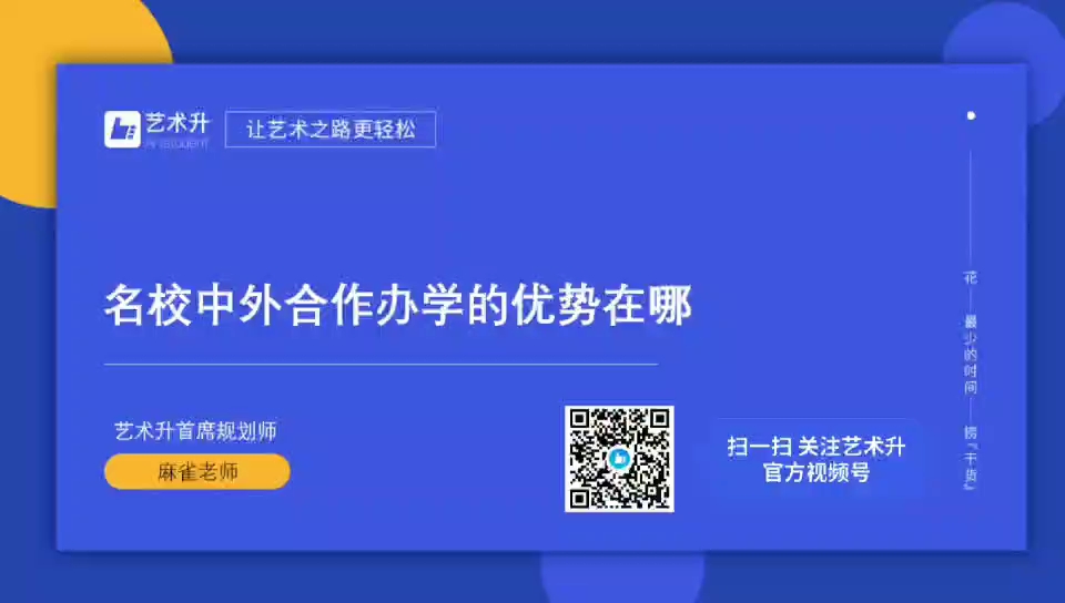 名校中外合作办学的优势在哪?哔哩哔哩bilibili