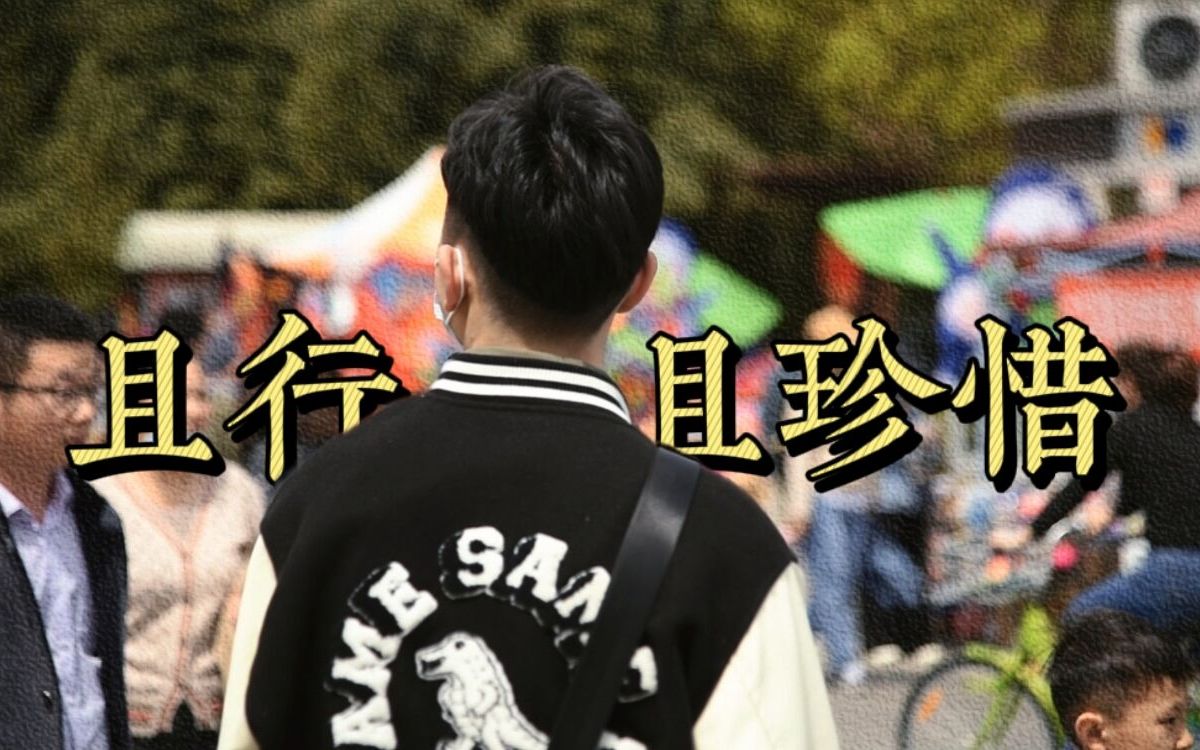 大西改行做情感主播了吗永远再见了我的女孩再见了我的青春愿在我们在