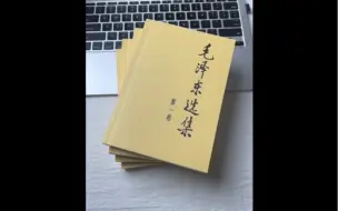 Download Video: 我巴不得见人就推荐这书，毛爷爷的书真的有大智慧，真的需要一遍一遍的读！