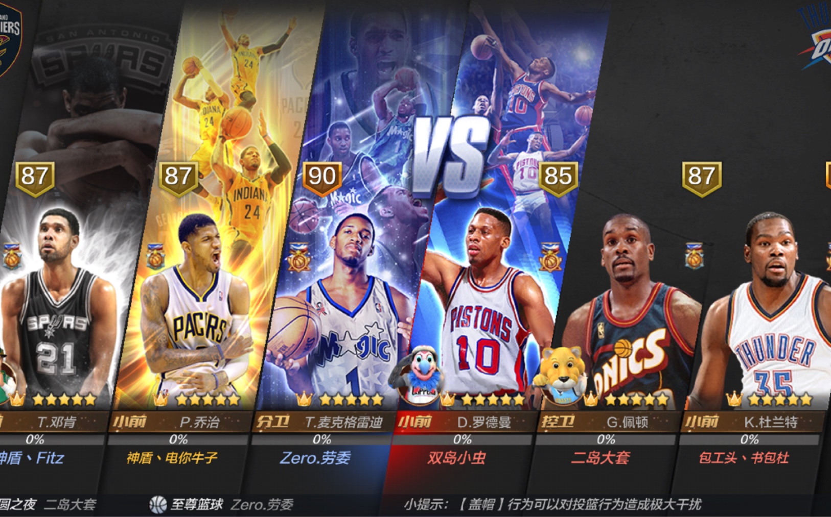 【最强nba】乔治他抽烟有一手的