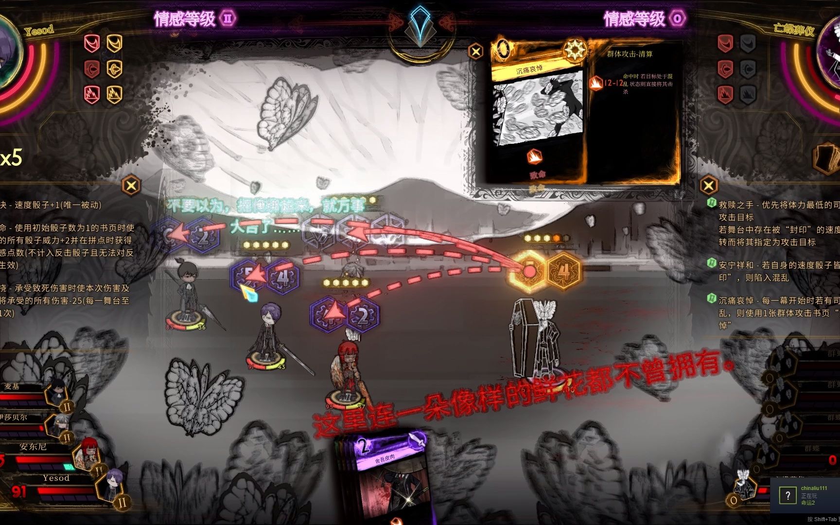 废墟图书馆--异想体.亡蝶葬仪