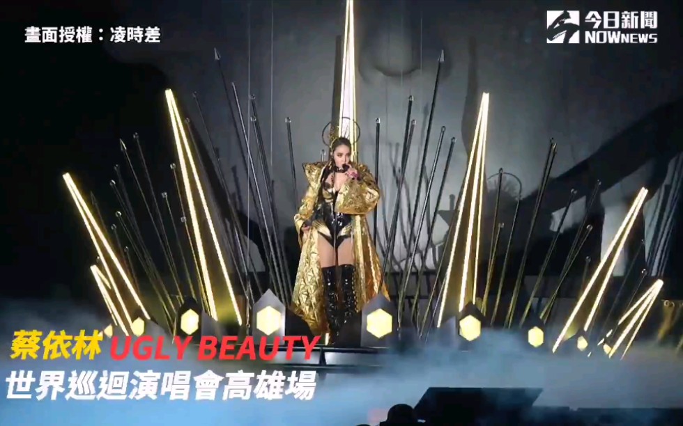 [图]【蔡依林】Jolin提頭加冕600萬巨型皇冠 霸氣找高雄粉絲麻煩 Ugly Beauty World Tour 高雄场重启第一晚 20201120