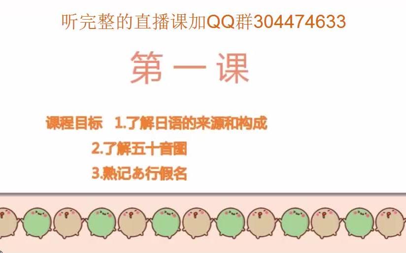 isa老师教五十音哔哩哔哩bilibili