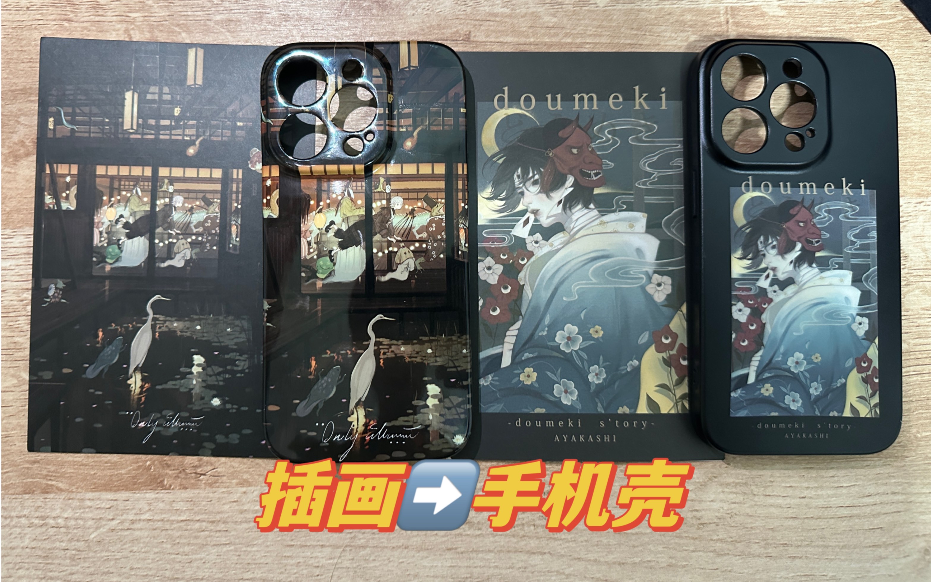 将插画艺术做成手机壳-猫泽之岛开箱