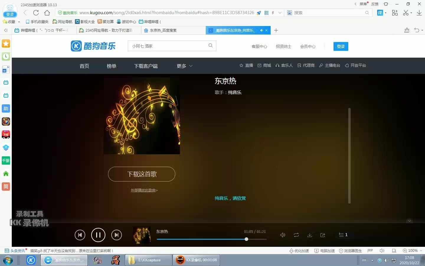 东京热音乐哔哩哔哩bilibili