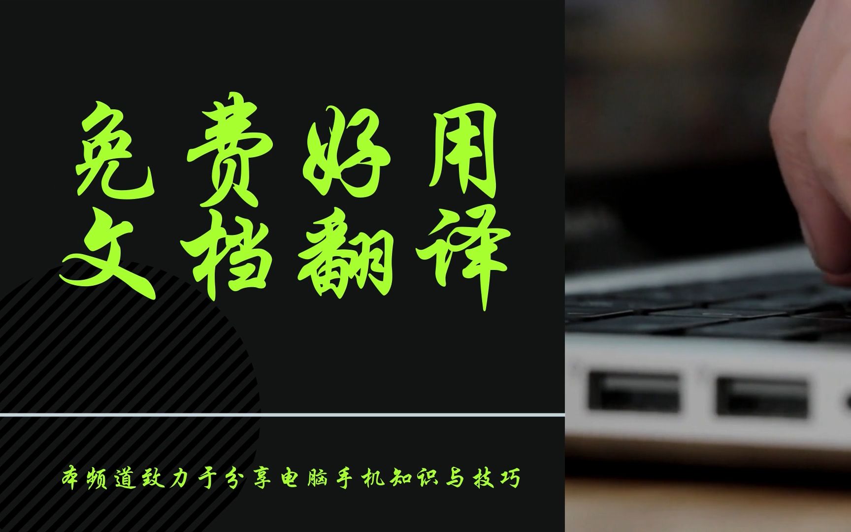 利用彩云小译的网页翻译功能来实现对各件文件文档的双语翻译哔哩哔哩bilibili