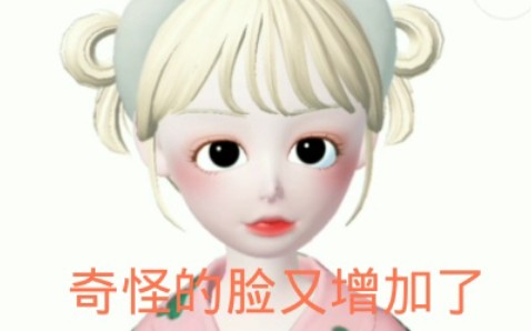 【北柠/崽崽zepeto】捏脸(教程),大概是可可吧??哔哩哔哩bilibili