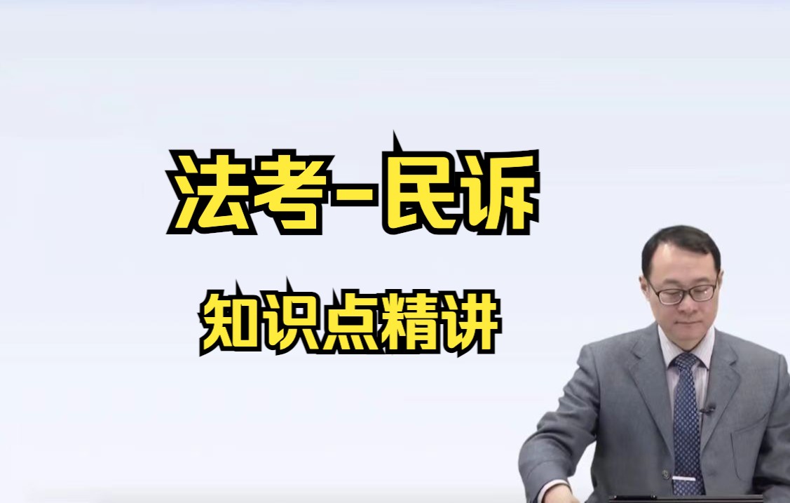 【法考必看】没有明确约定合同履行地的纠纷,如何解决?哔哩哔哩bilibili