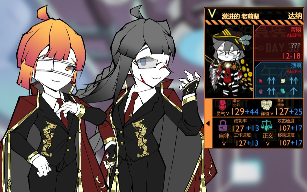 【脑叶公司员工oc】画两只六协会非常烧的员工崽子