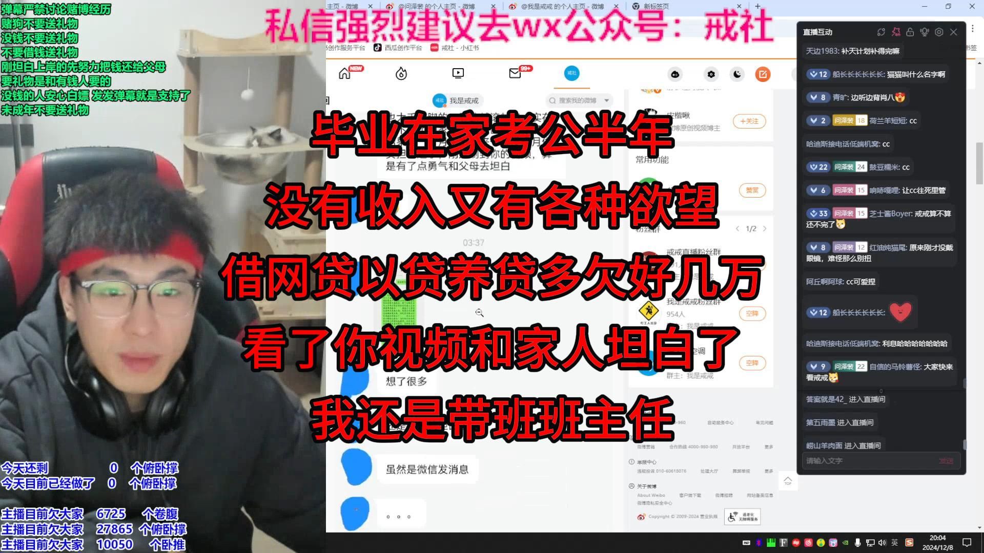 毕业在家考公半年,没有收入又有各种欲望,借网贷以贷养贷多欠好几万,看了你视频和家人坦白了,我还是带班班主任哔哩哔哩bilibili