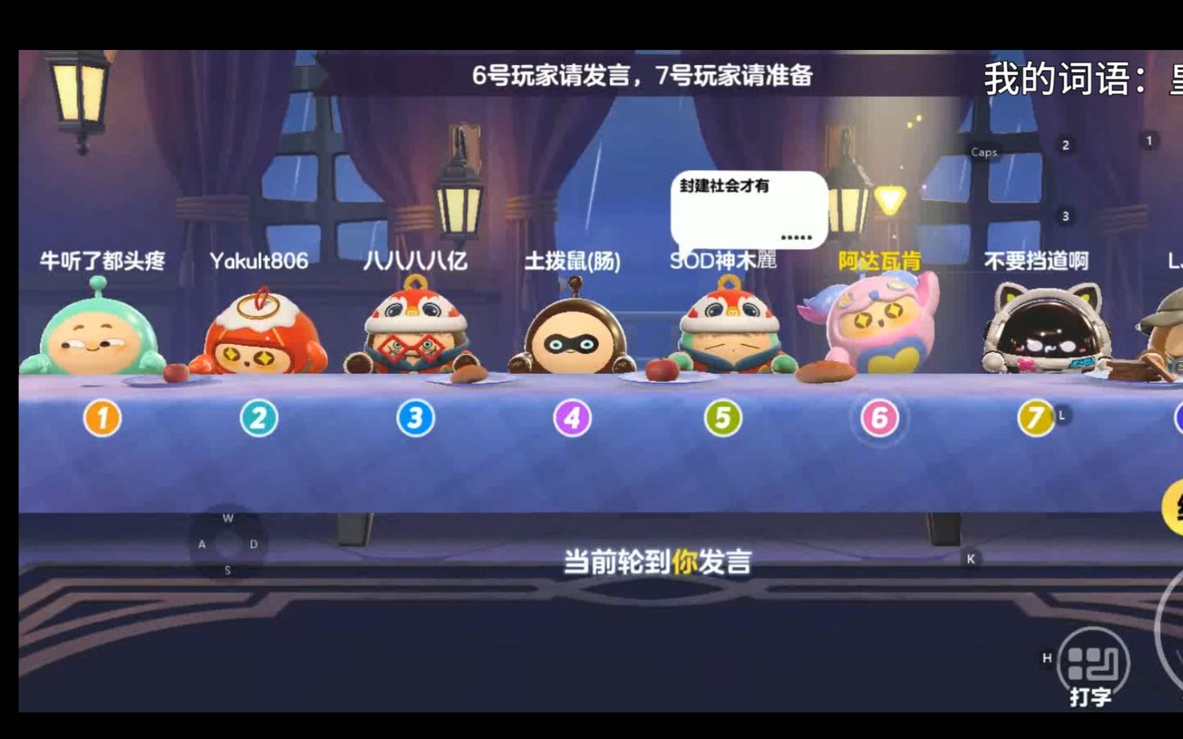 【蛋仔派对】浅玩一把谁是卧底蛋