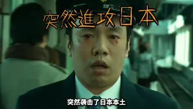 感染列島-哔哩哔哩_Bilibili
