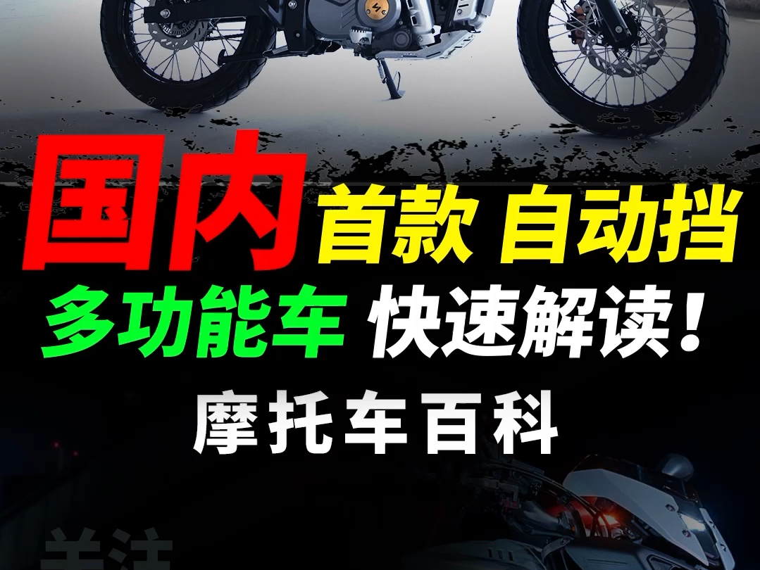 国内首款自动挡多功能车,力腾军刀190快速解读#力腾#军刀190#自动挡摩托#机车哔哩哔哩bilibili