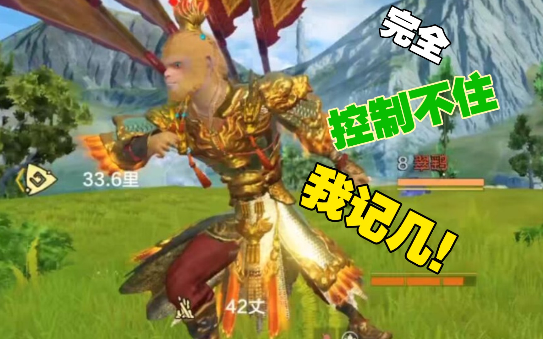 活动作品妄想山海齐天大圣定海时装悟空看流泪