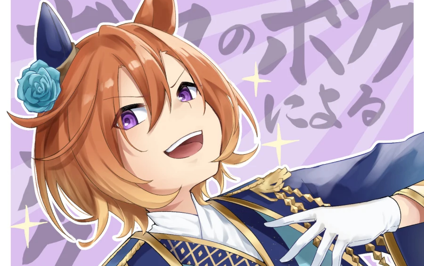 赛马娘手游好歌剧的超强末脚