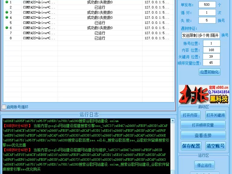 谷歌drive外推发帖软件视频,外推发帖软件与引流协议软件:数字营销的新策略,发送不限制数量哔哩哔哩bilibili