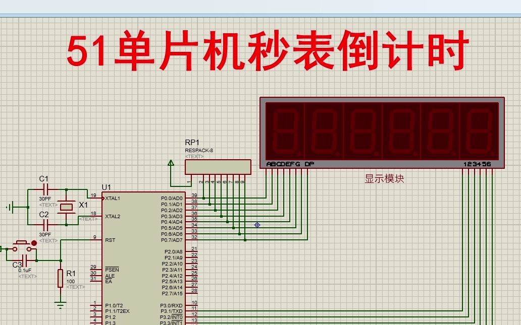 【全套资料.zip】单片机秒表倒计时系统【proteus仿真+程序+说明书】哔哩哔哩bilibili