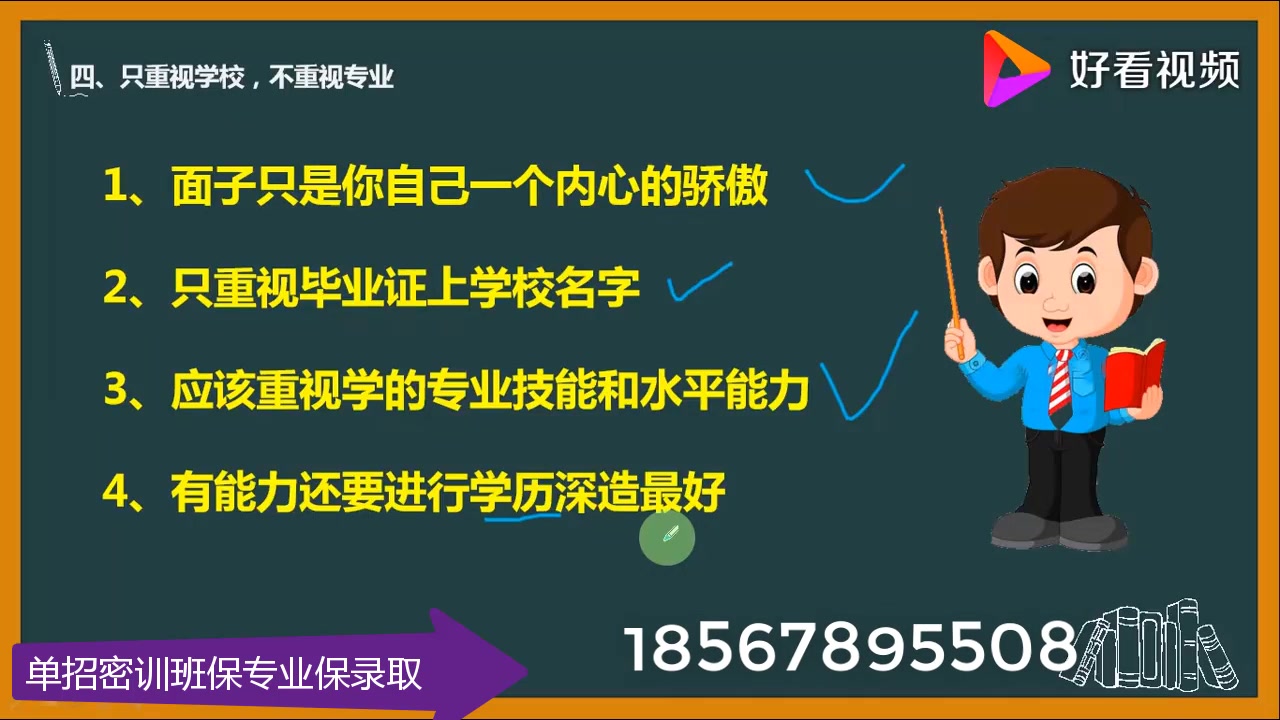 2020年河南单招如何选专业必过常见误区帮你理清思路选好专业成就好前途哔哩哔哩bilibili