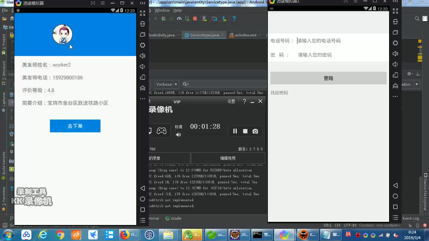 基于安卓的美发预约系统的设计与实现 APP设计与实现/软件私定/程序代做哔哩哔哩bilibili